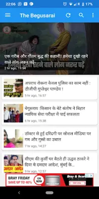 The Begusarai News android App screenshot 4